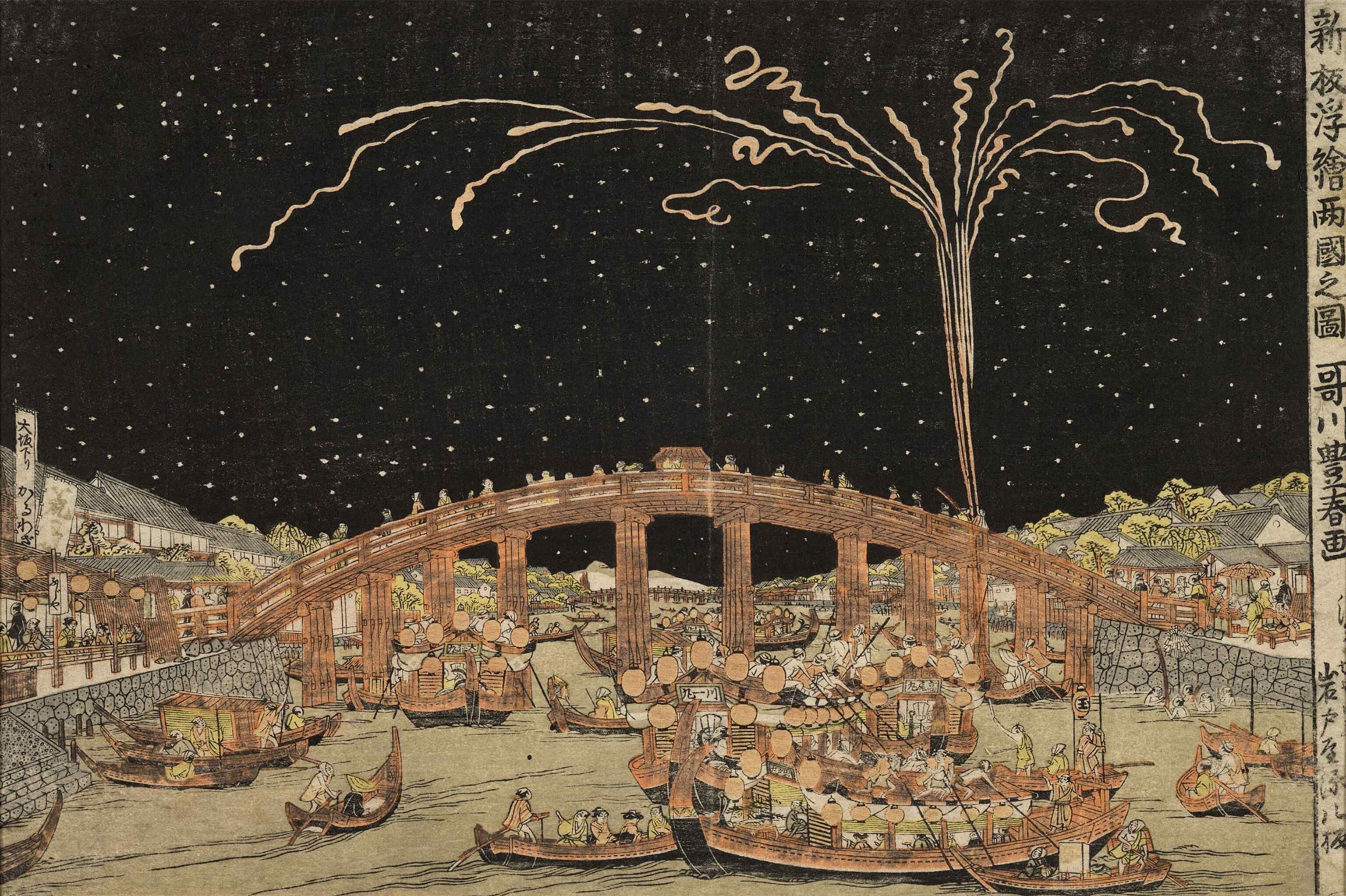 An illustration of fireworks