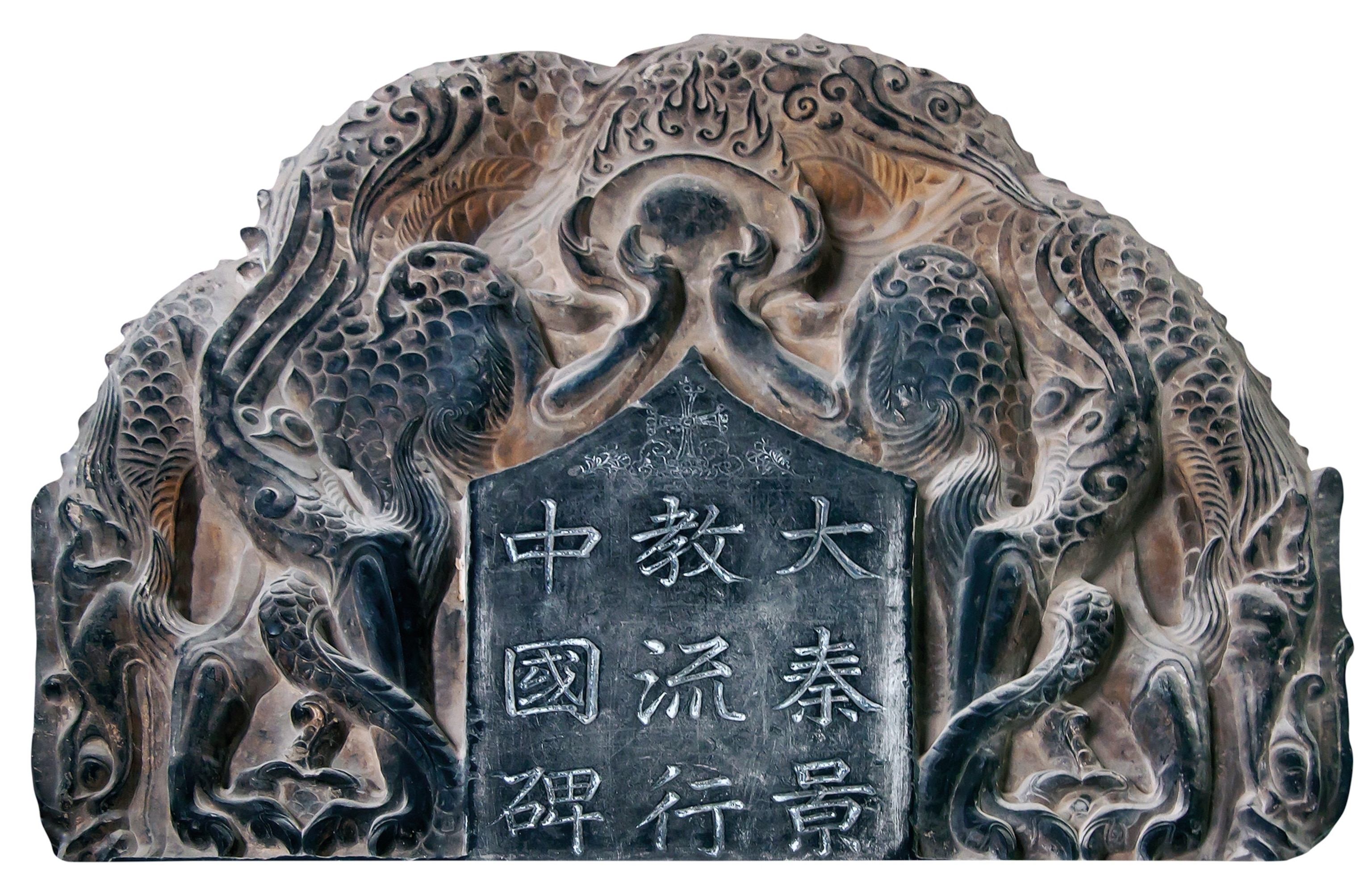 A dark stone with Chinese characters carved onto the face