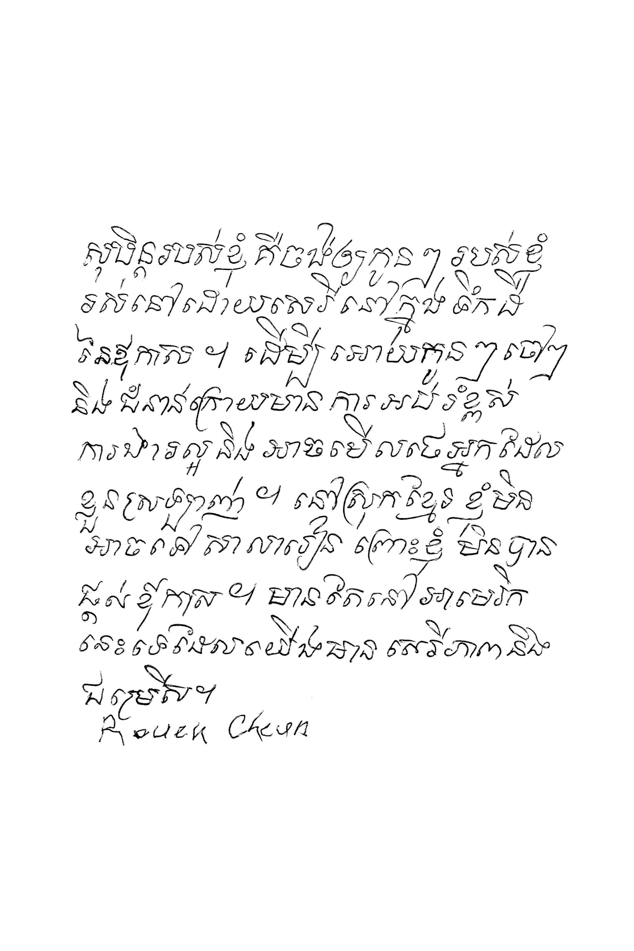handwritten quote