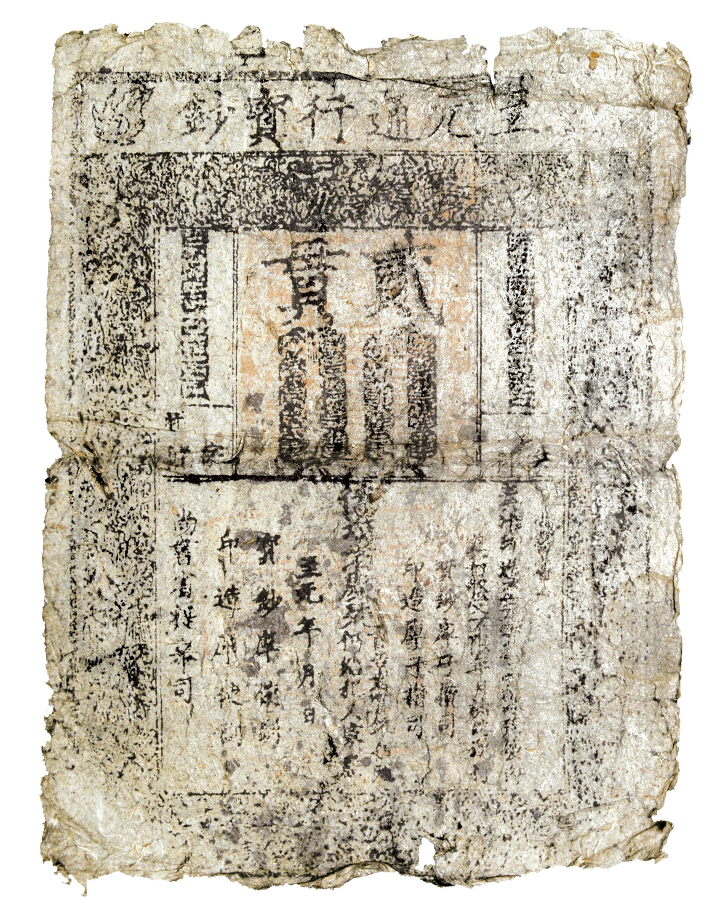 a worn piece of paper with Chinese writing on it