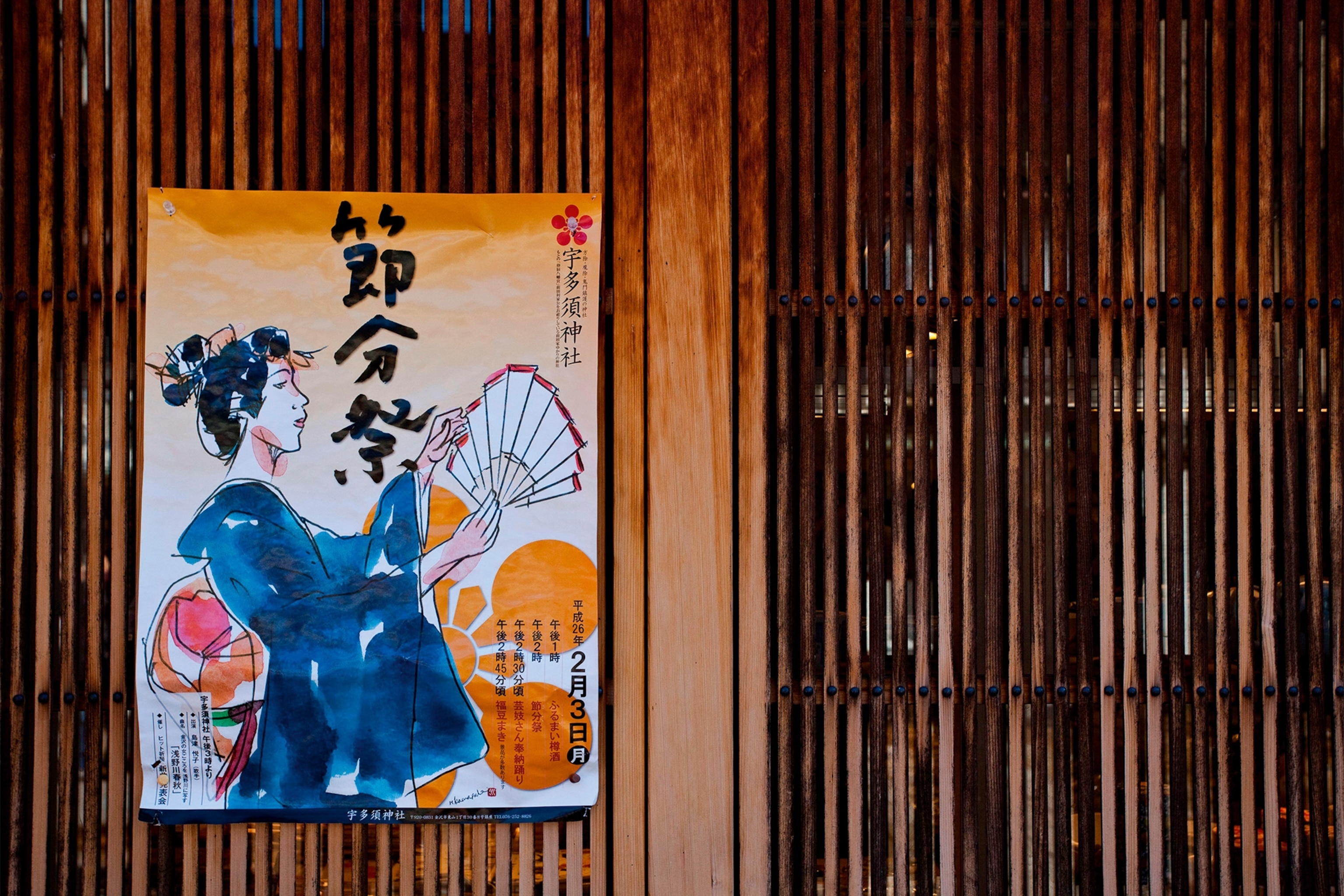 Traditional art poster advertising geikos in Kanazawa.
