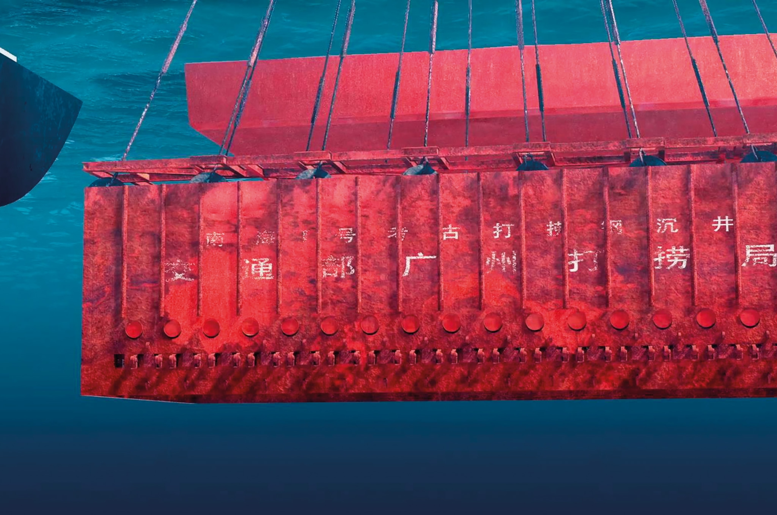 The box is raised by a semisubmersible boat.