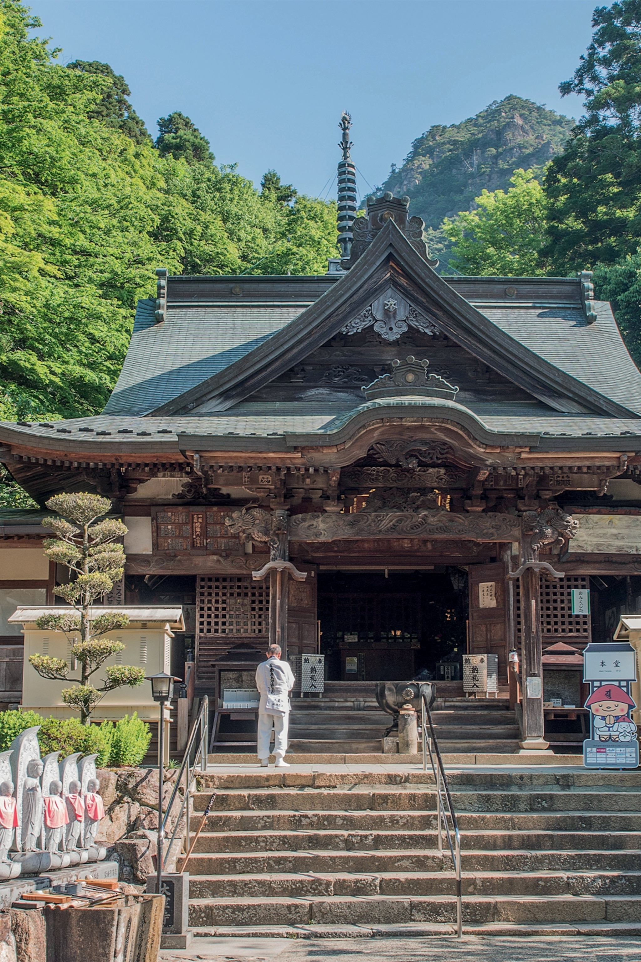 Okubo-Ji