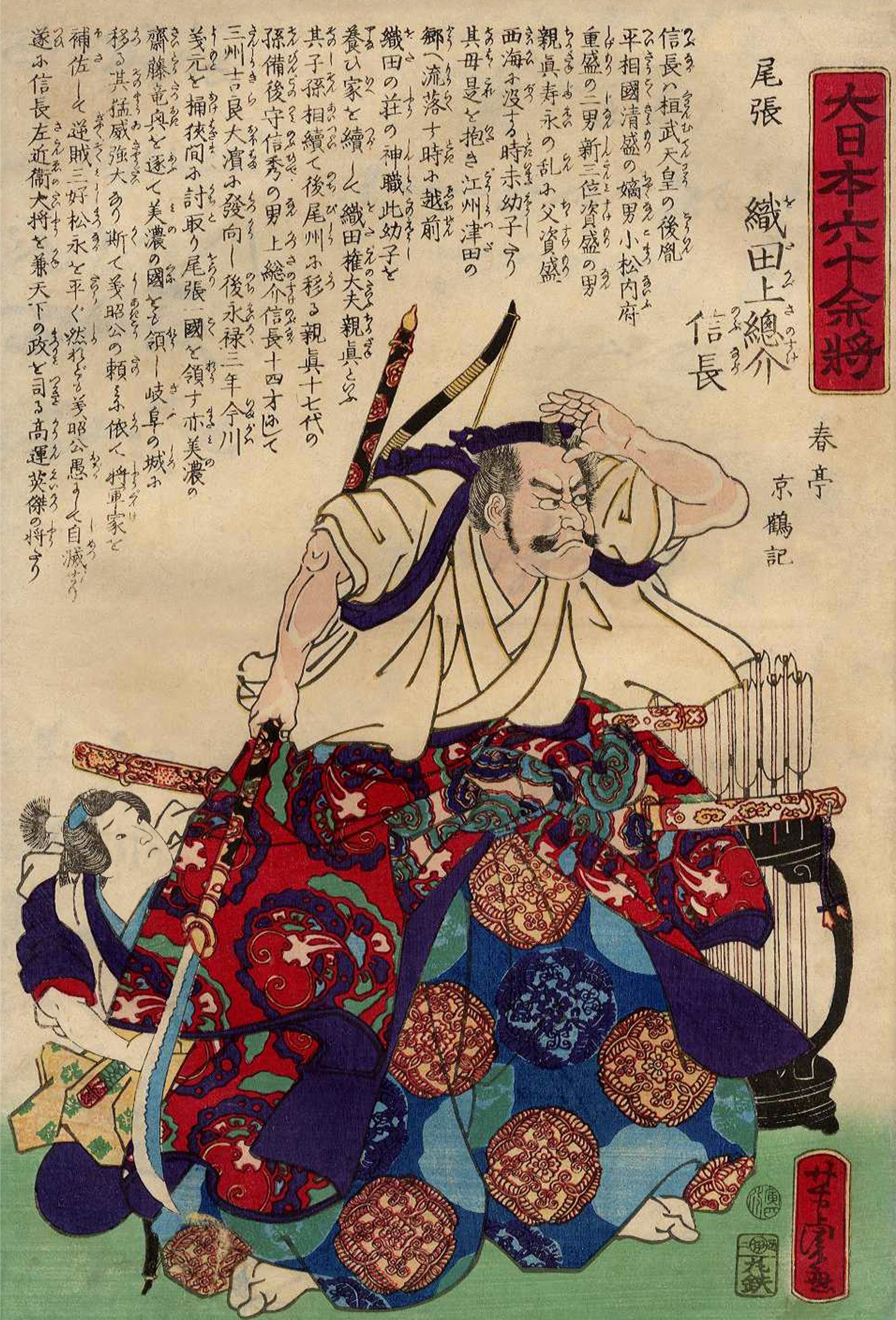 Depiction of a 16th-century Japanese warlord armed with swords, with an angry expression on his face.