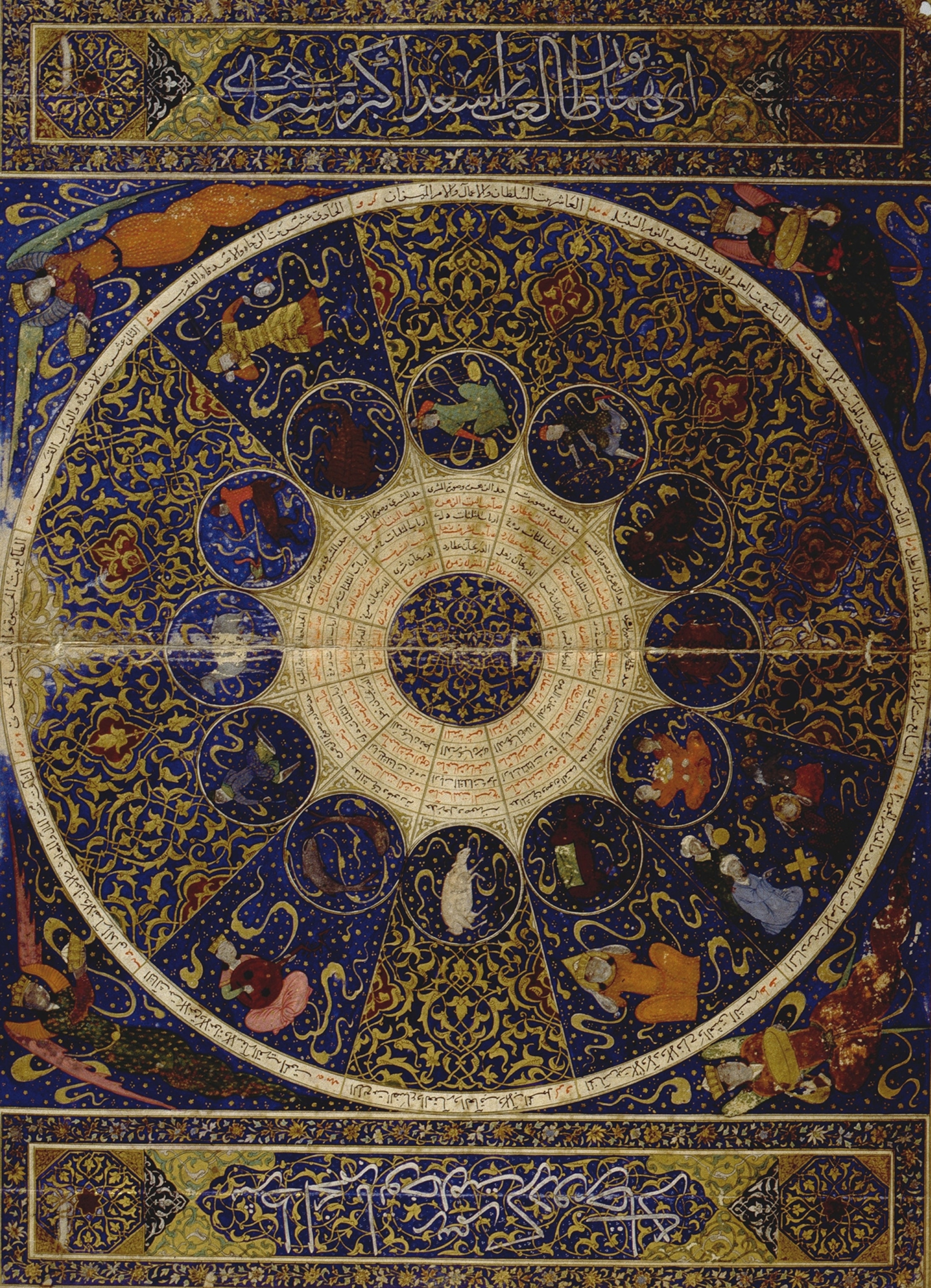 Horoscope of Prince Iskandar from The Book of the Birth of Iskandar.