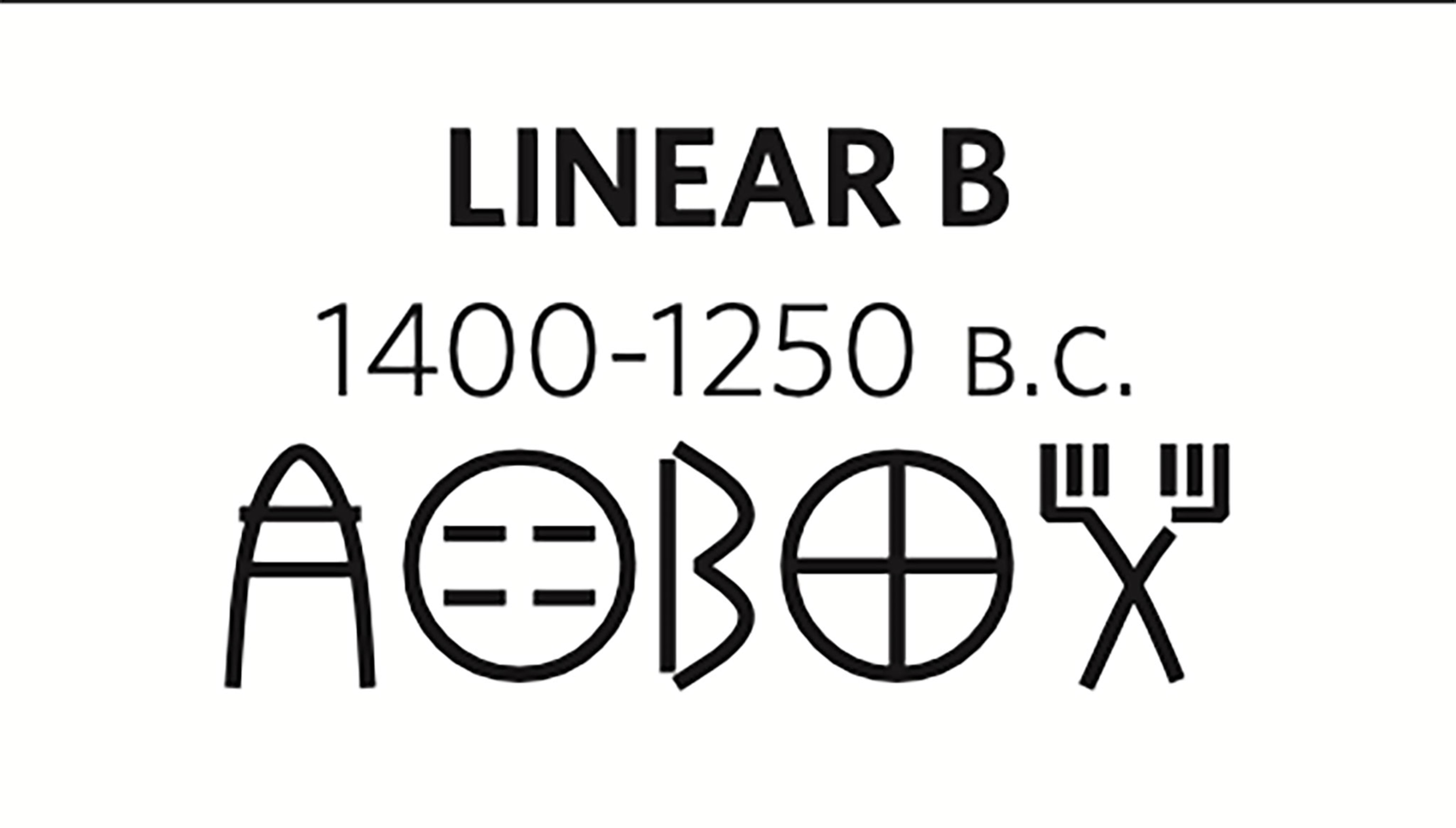 Linear B script example