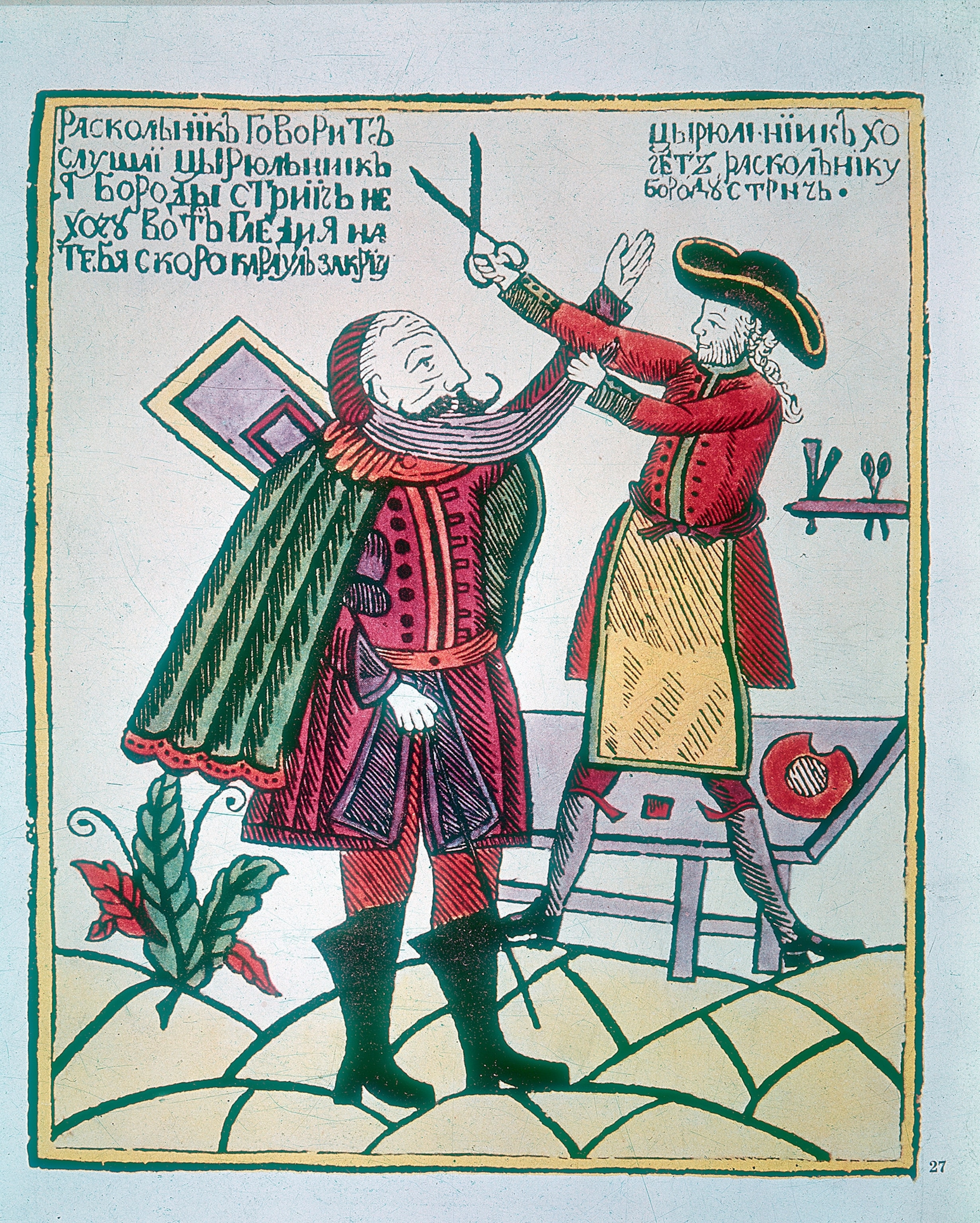 Tsar Peter I sought to make Russia more "modern" by taxing men's beards.