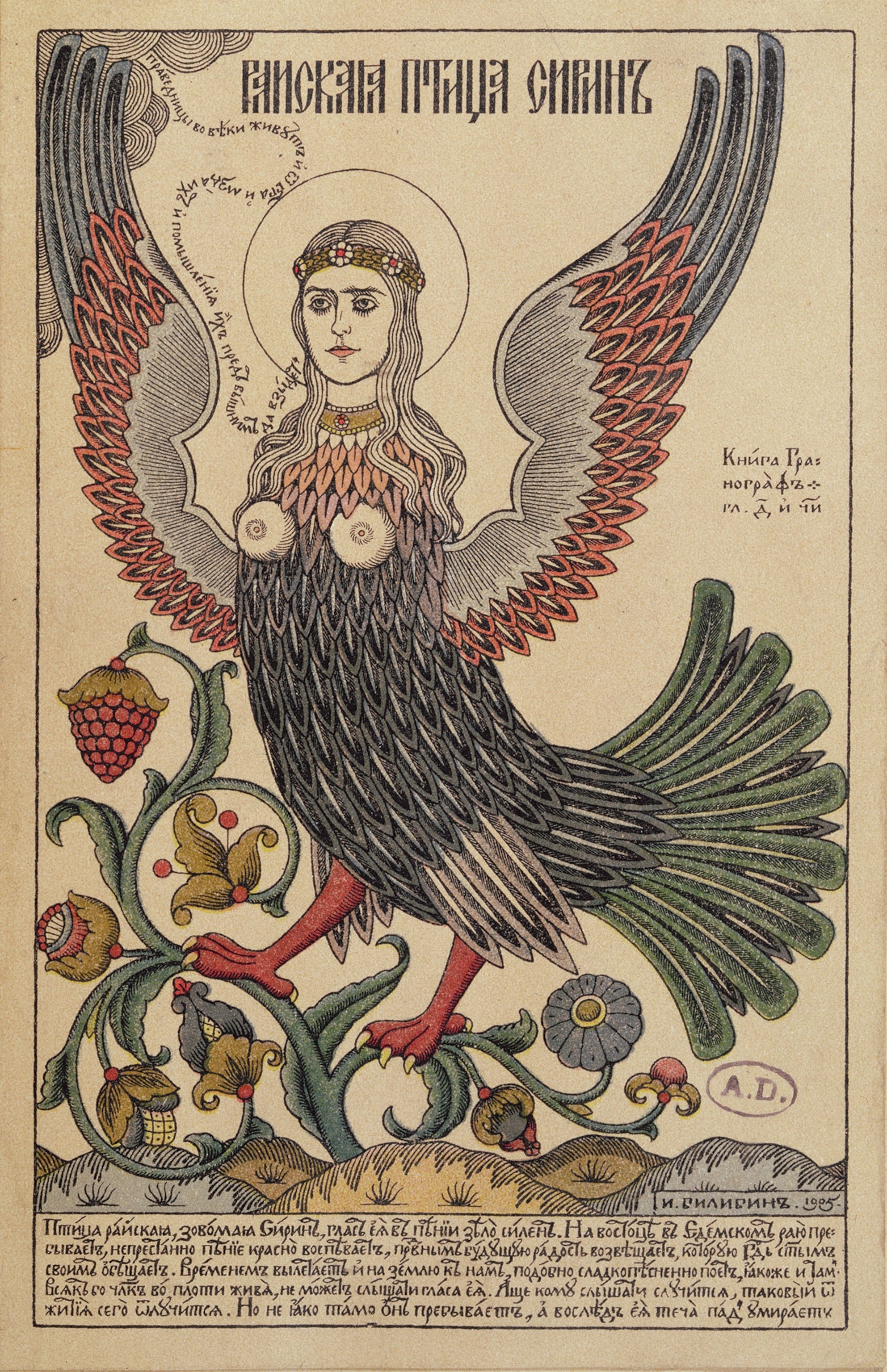 a harpy on a postcard from 1905