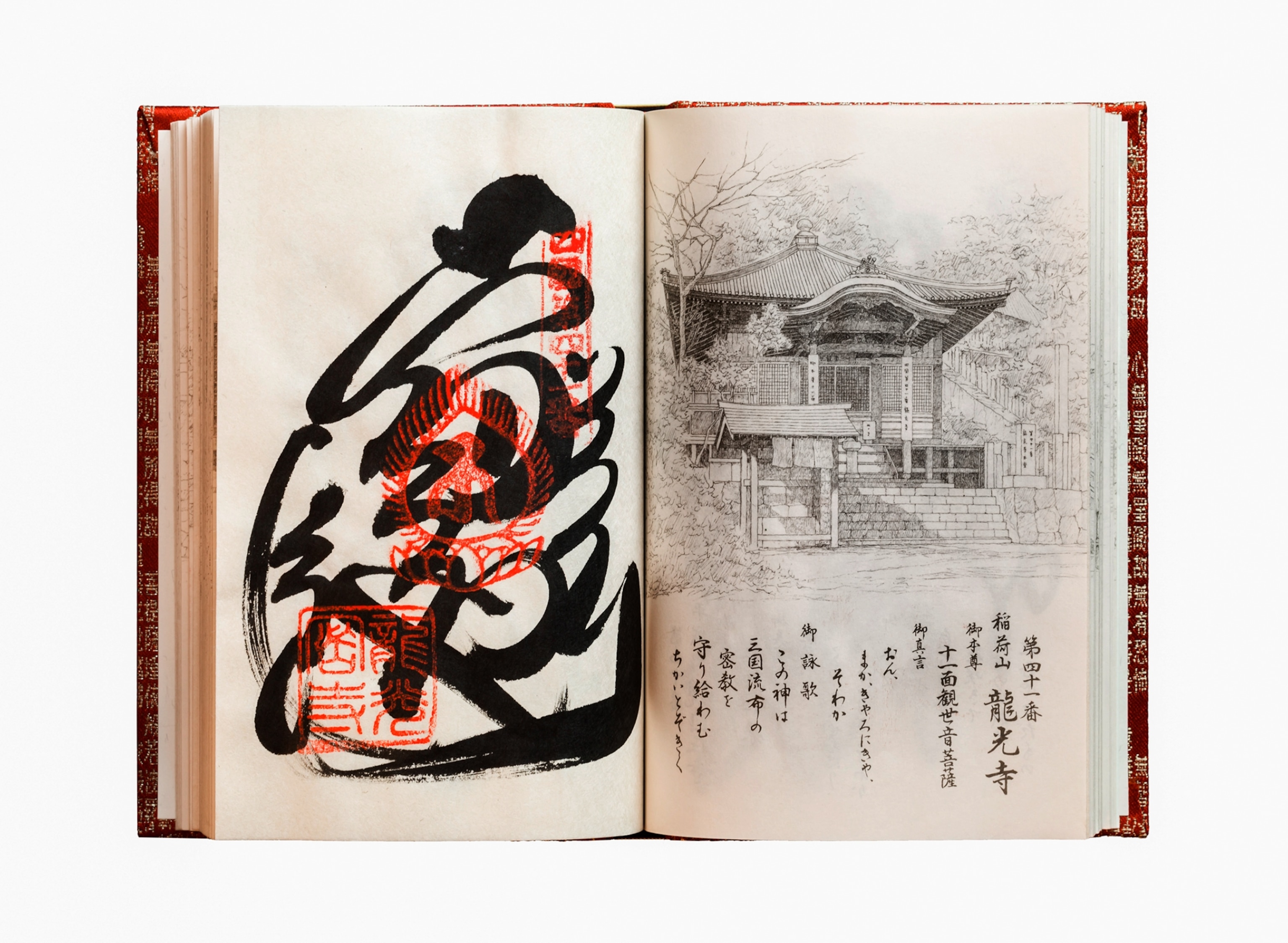 A close up view of an inscribed page showing the Ryuku-ji temple in a "nokyocho" or pilgrim's stamp book used on the Shikoku 88 Buddhist temple pilgrimage during November
