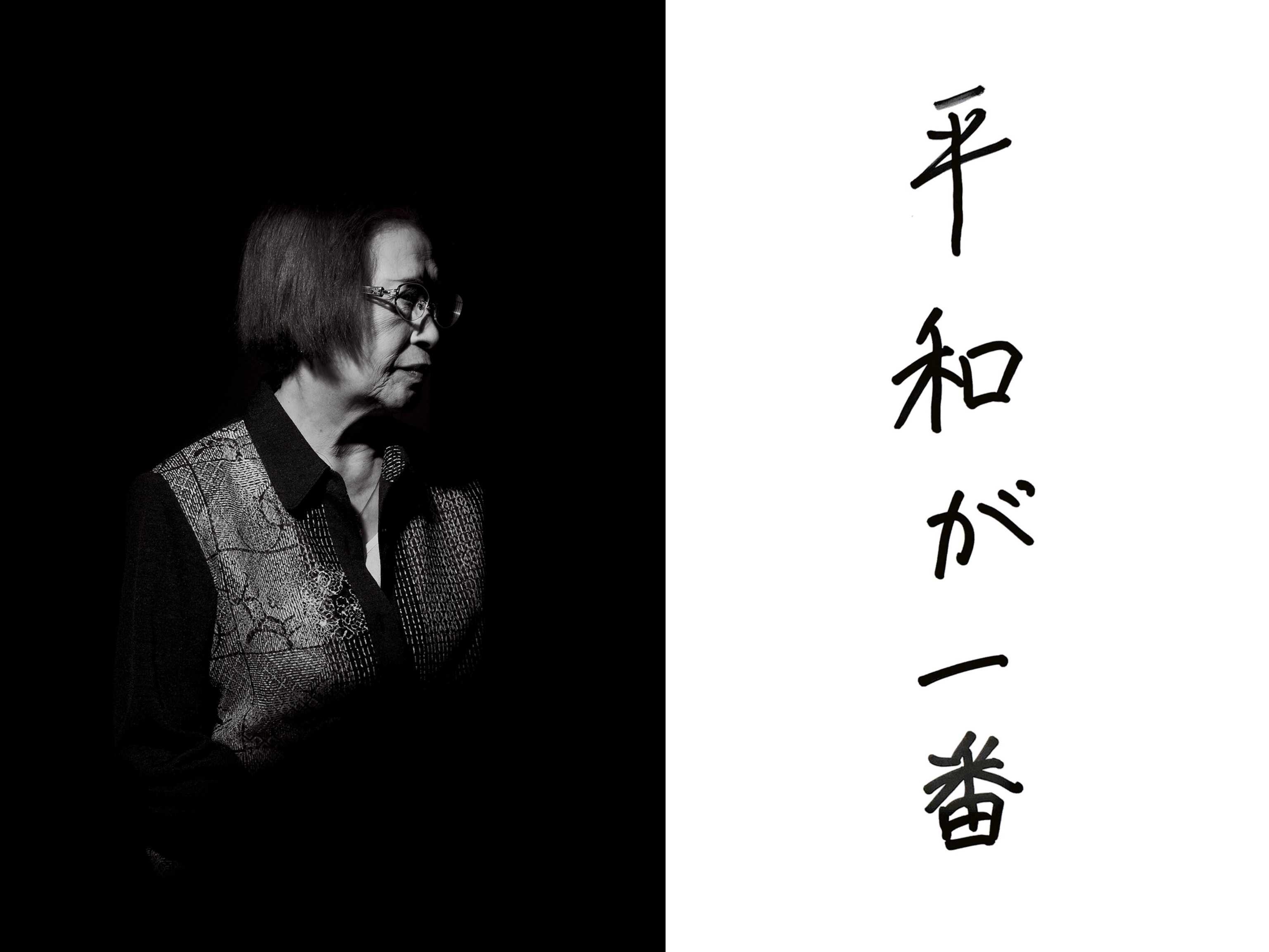 On the left a B&W photo portrait of elderly woman with short hair and eyeglasses paired next to her handwritten note in Japanese characters on the right.