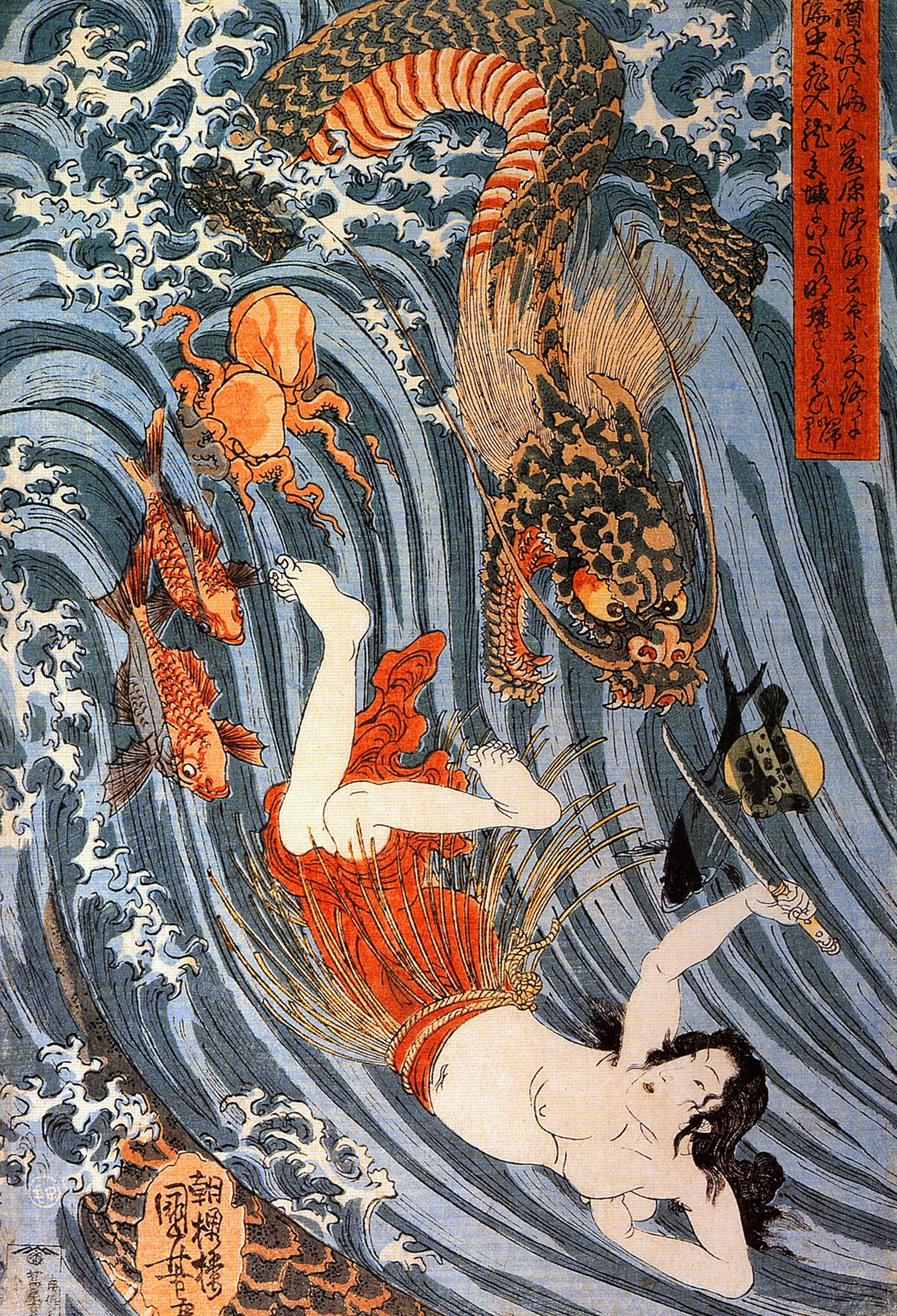 The Ama diver Princess Tamatori is pursued by a Ryujin or Japanese Sea Dragon.
