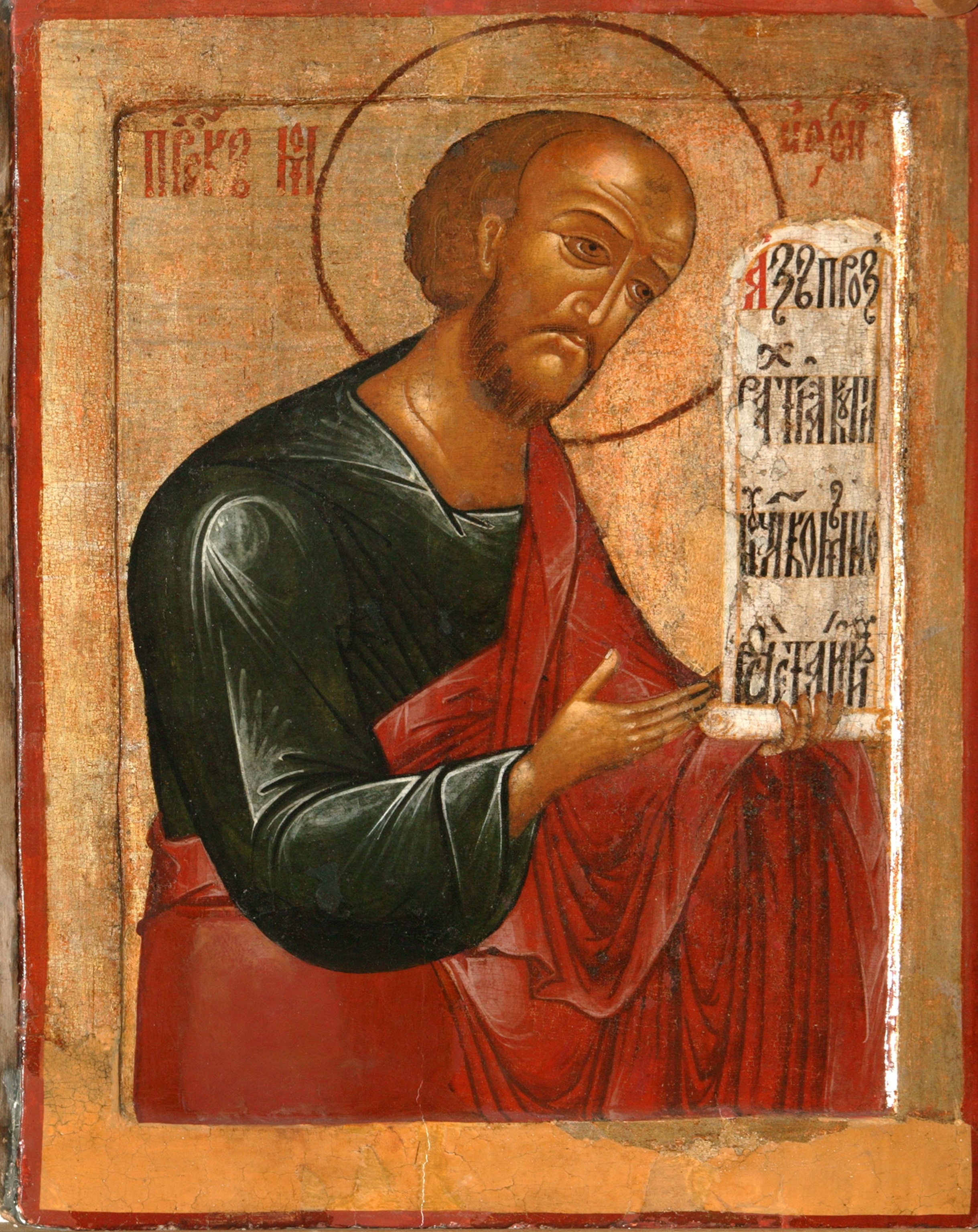 Prophet Moses