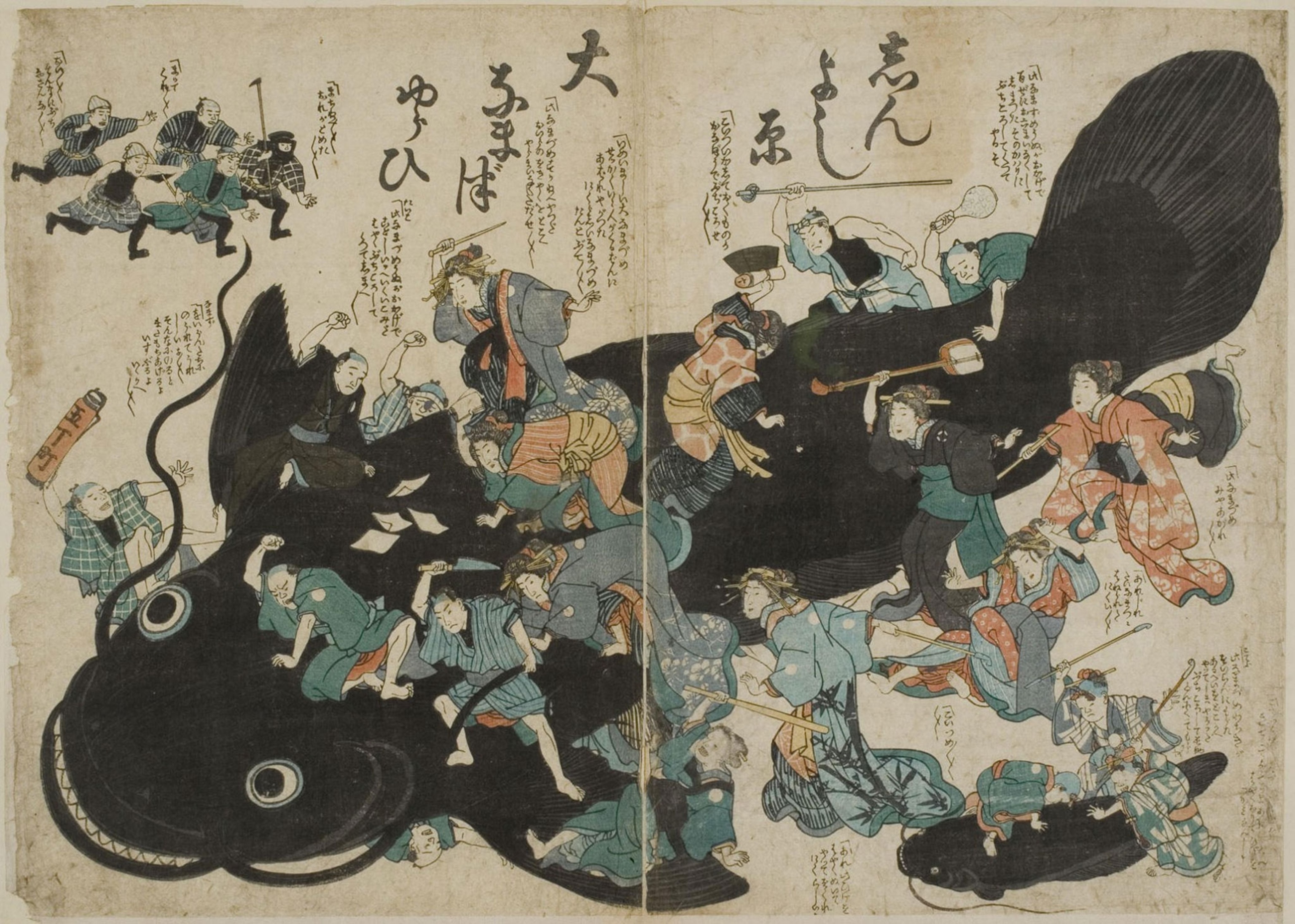 Namazu the catfish