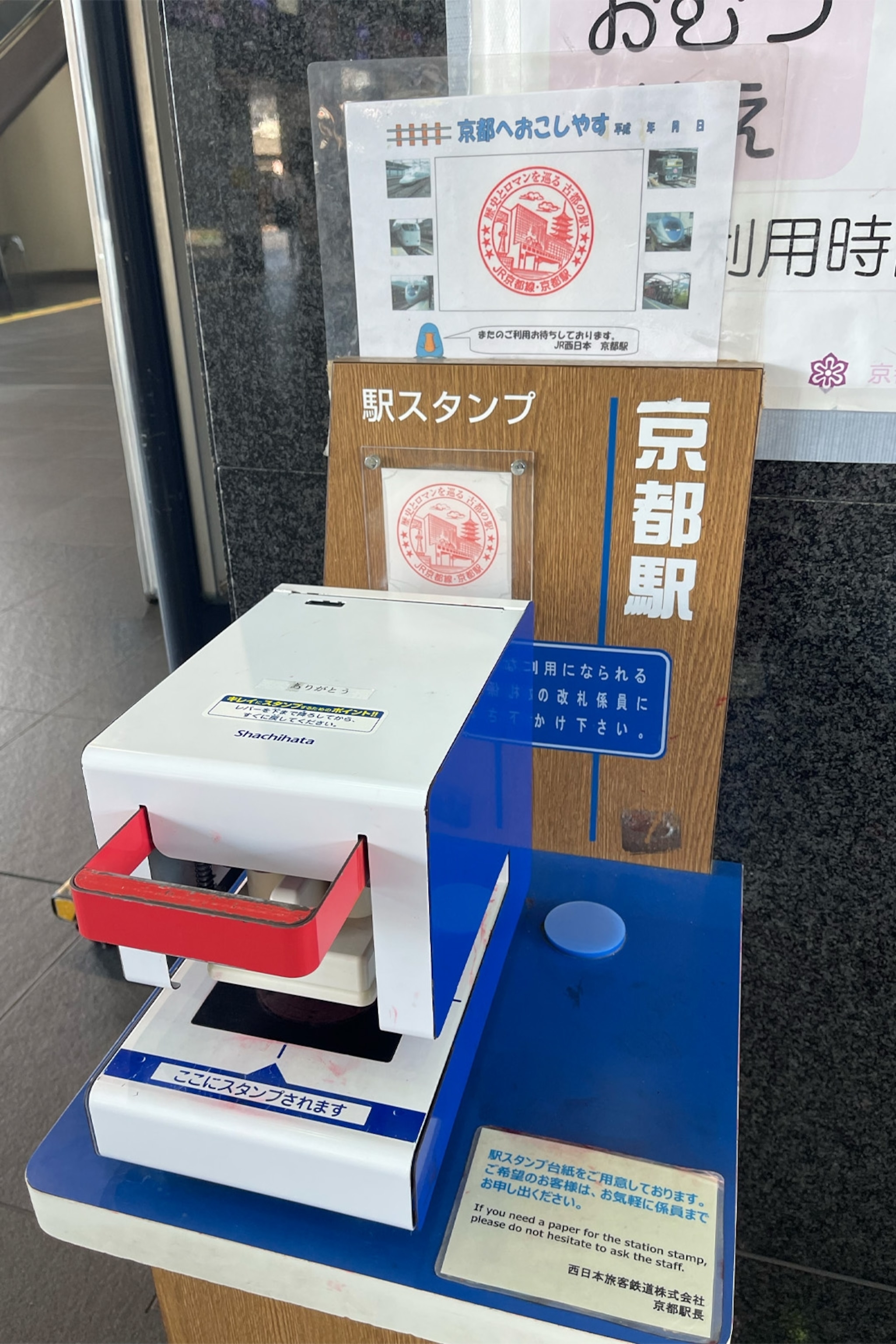 stamp machine at train station