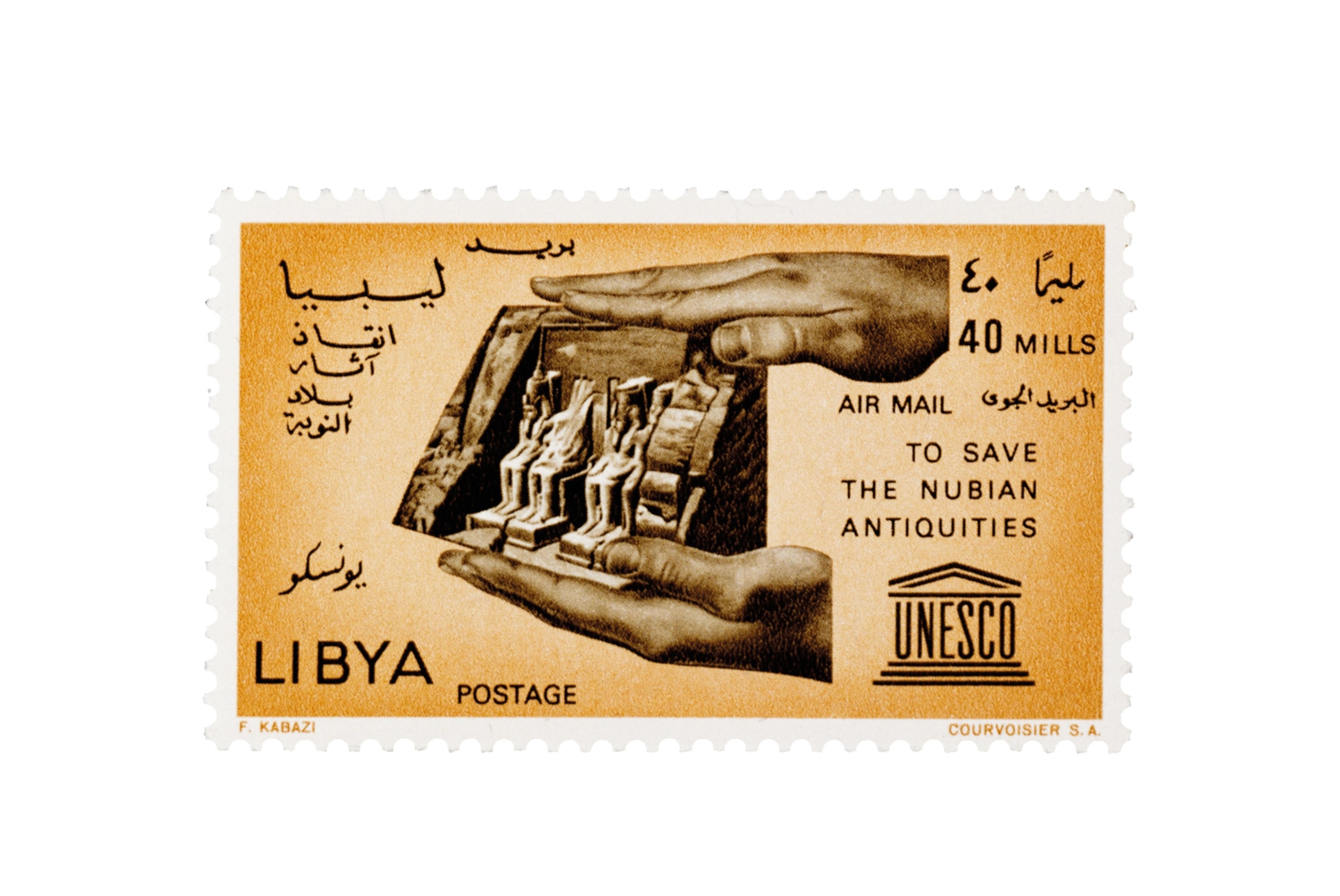 a stamp issued by the Libyan government to raise funds for the Nubian monuments